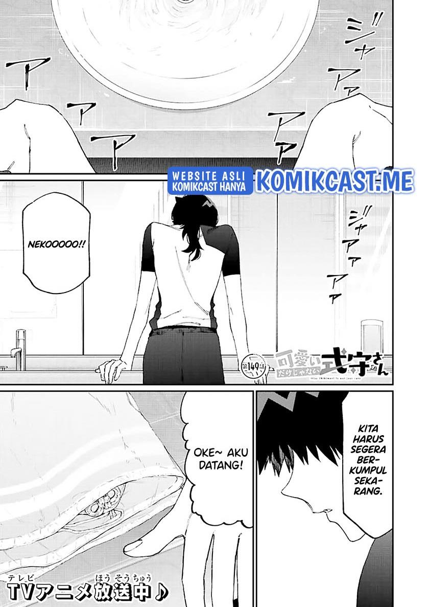 That Girl Is Not Just Cute Chapter 149