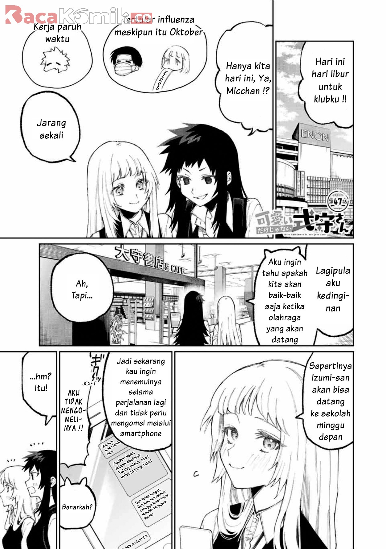 That Girl Is Not Just Cute Chapter 47