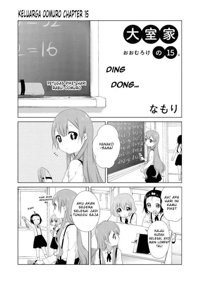 Oomuro-ke Chapter 15