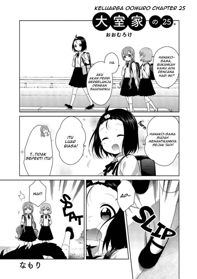 Oomuro-ke Chapter 25