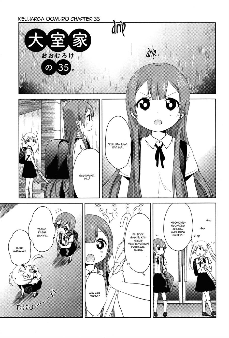 Oomuro-ke Chapter 35