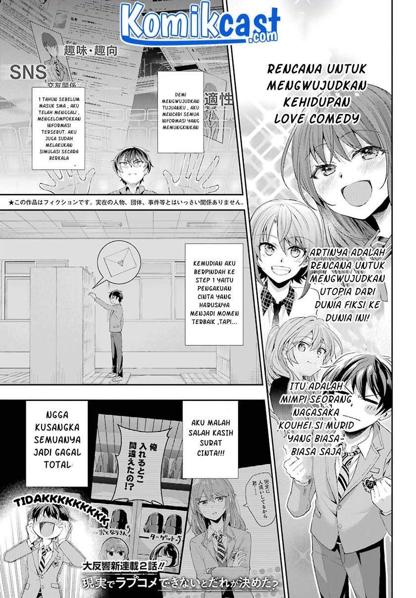 Genjitsu De Love Comedy Dekinai To Dare Ga Kimeta? Chapter 2.1