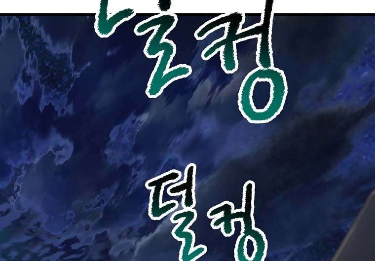 Otherworldly Sword King’s Survival Records Chapter 102