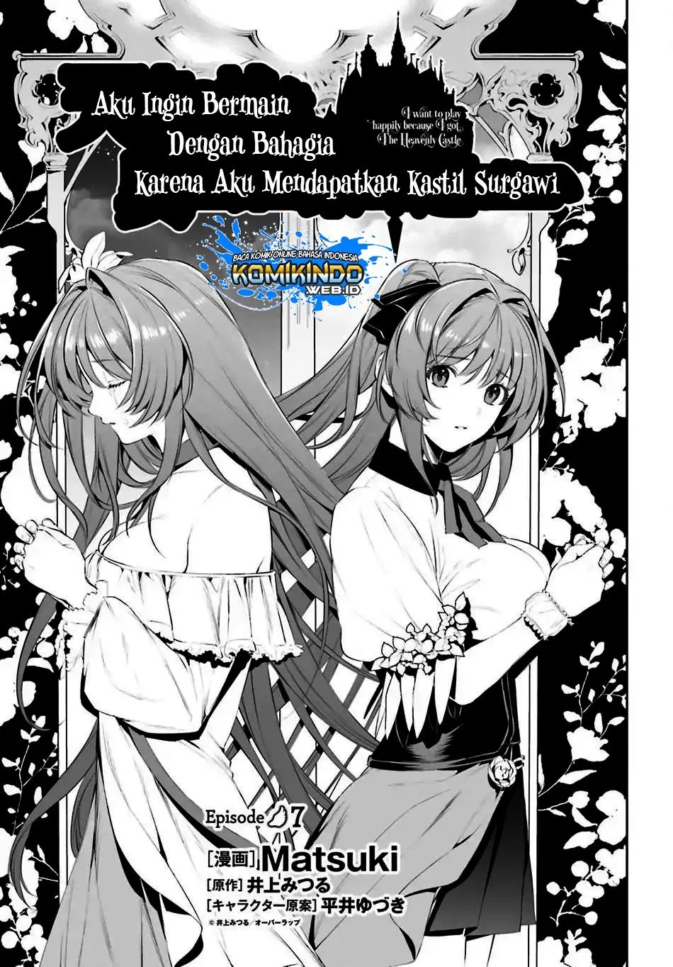 Tenkuu no Shiro o Moratta no de Isekai de Tanoshiku Asobitai Chapter 07