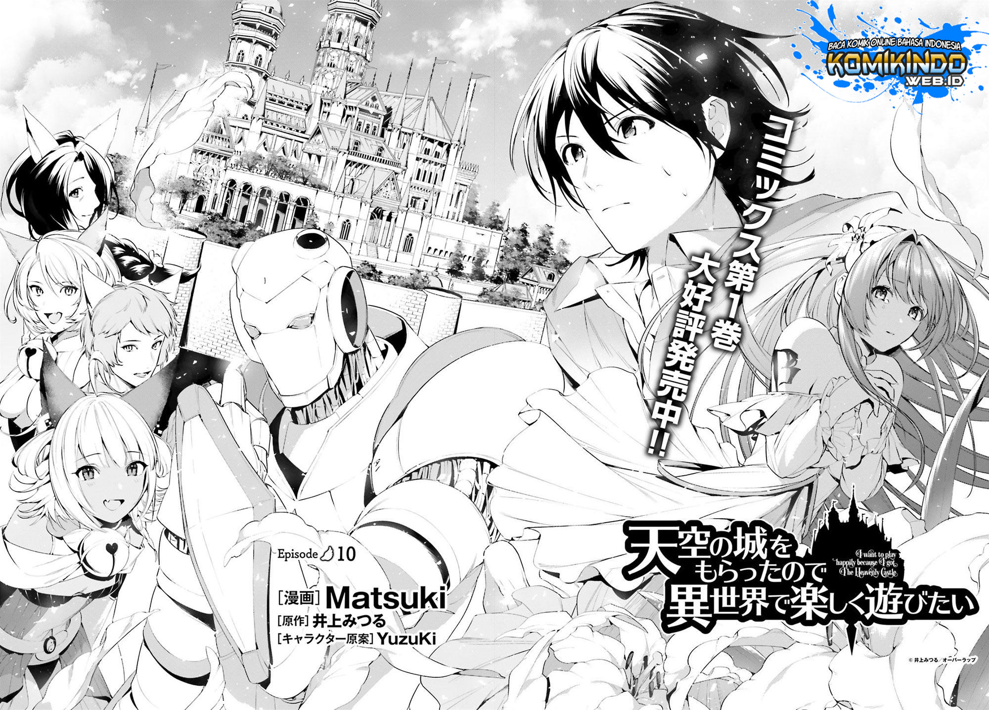 Tenkuu no Shiro o Moratta no de Isekai de Tanoshiku Asobitai Chapter 10