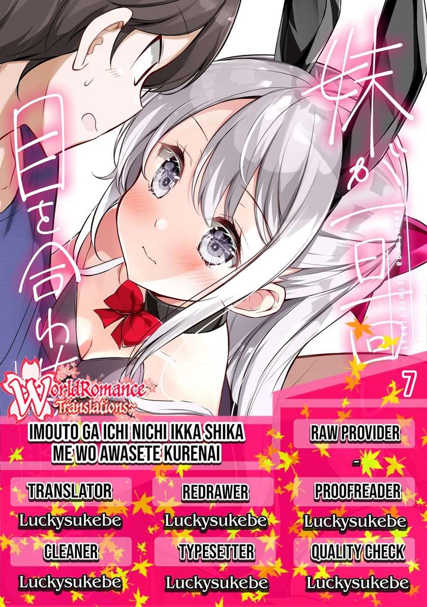 Imouto ga Ichi Nichi Ikka Shika Me wo Awasete Kurenai Chapter 7