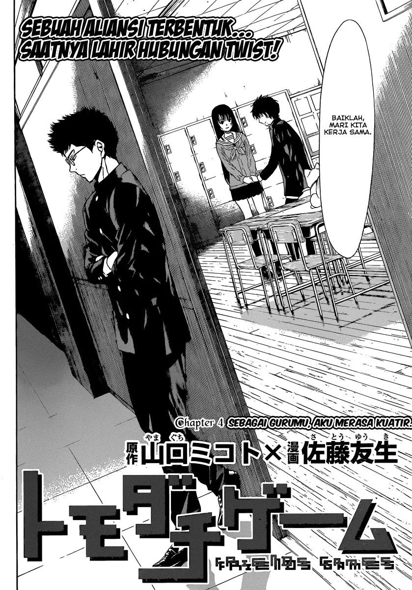 Tomodachi Game Chapter 04