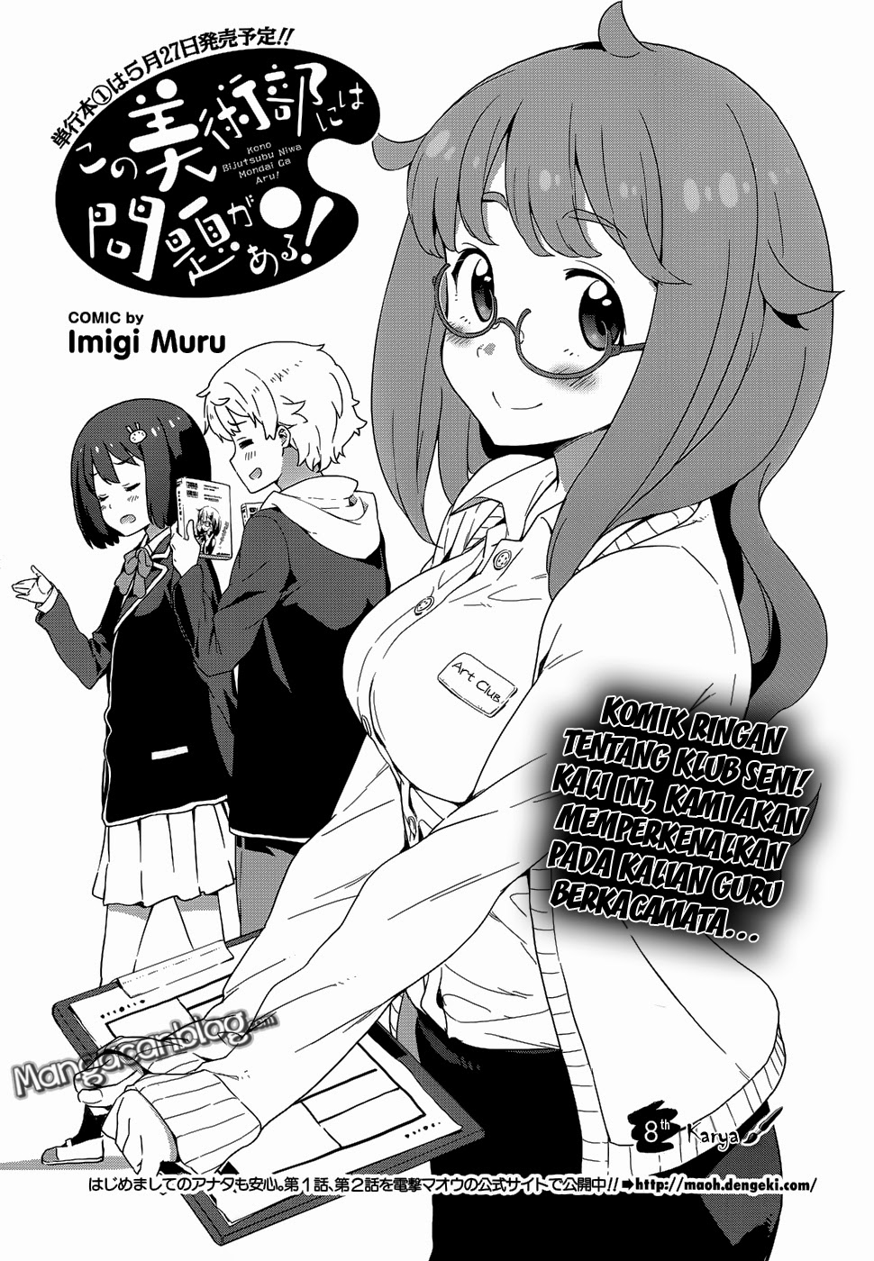 Kono Bijutsubu ni wa Mondai ga Aru! Chapter 08