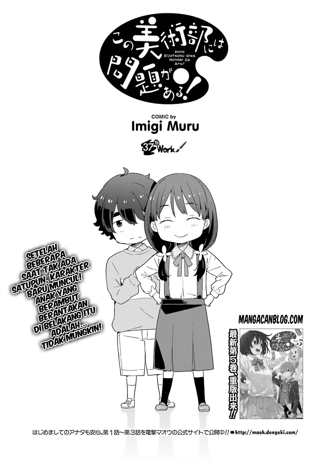 Kono Bijutsubu ni wa Mondai ga Aru! Chapter 37