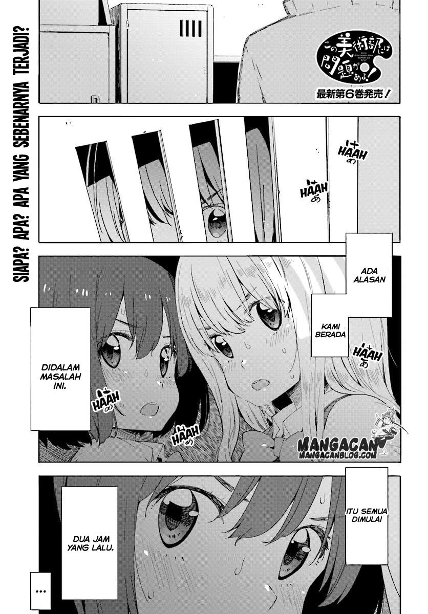 Kono Bijutsubu ni wa Mondai ga Aru! Chapter 43