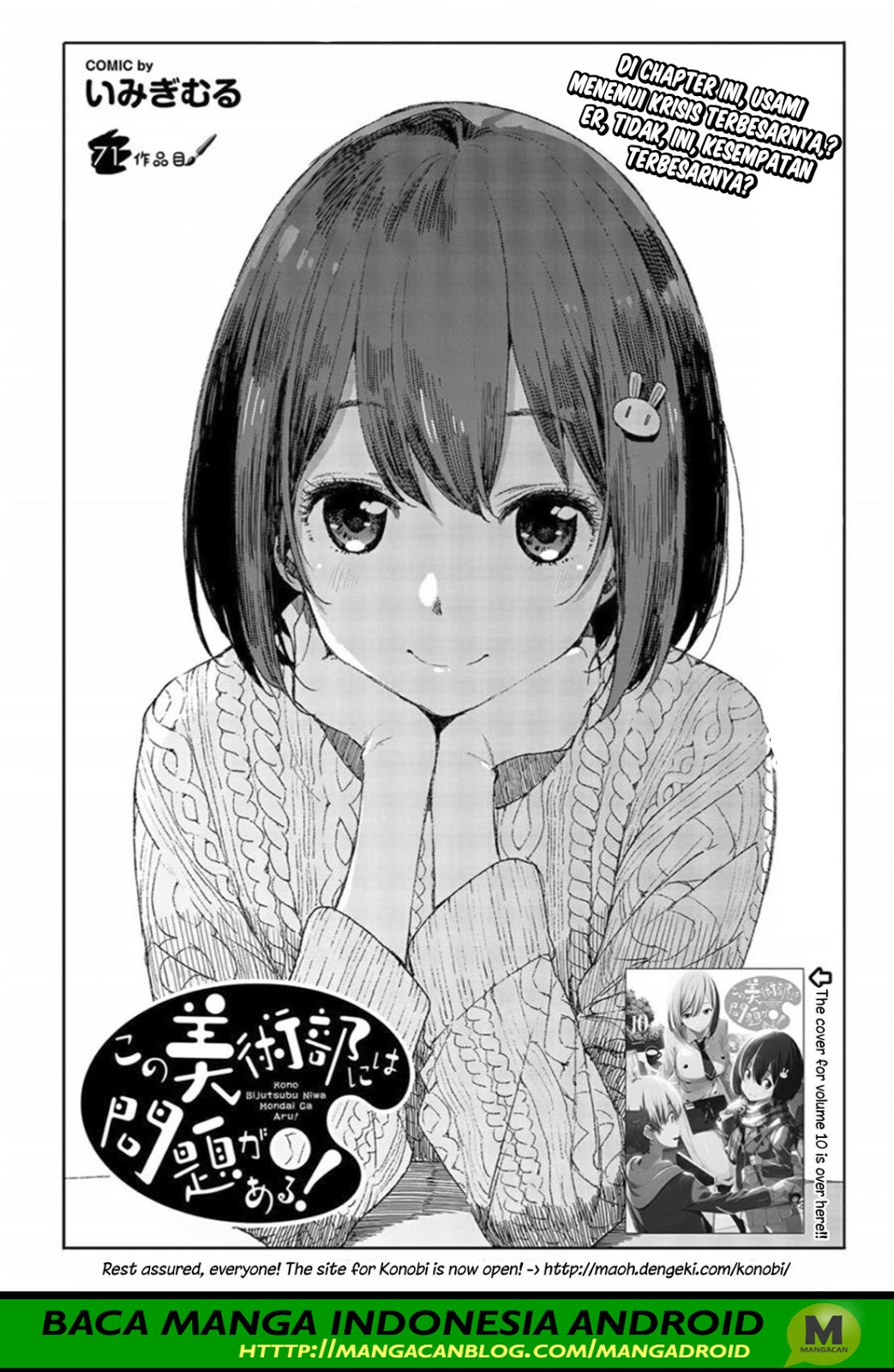 Kono Bijutsubu ni wa Mondai ga Aru! Chapter 71