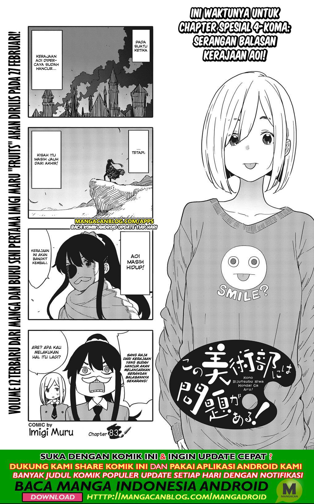 Kono Bijutsubu ni wa Mondai ga Aru! Chapter 83