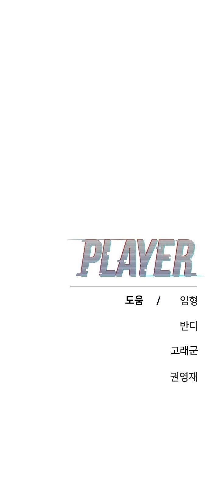 Player Chapter 106