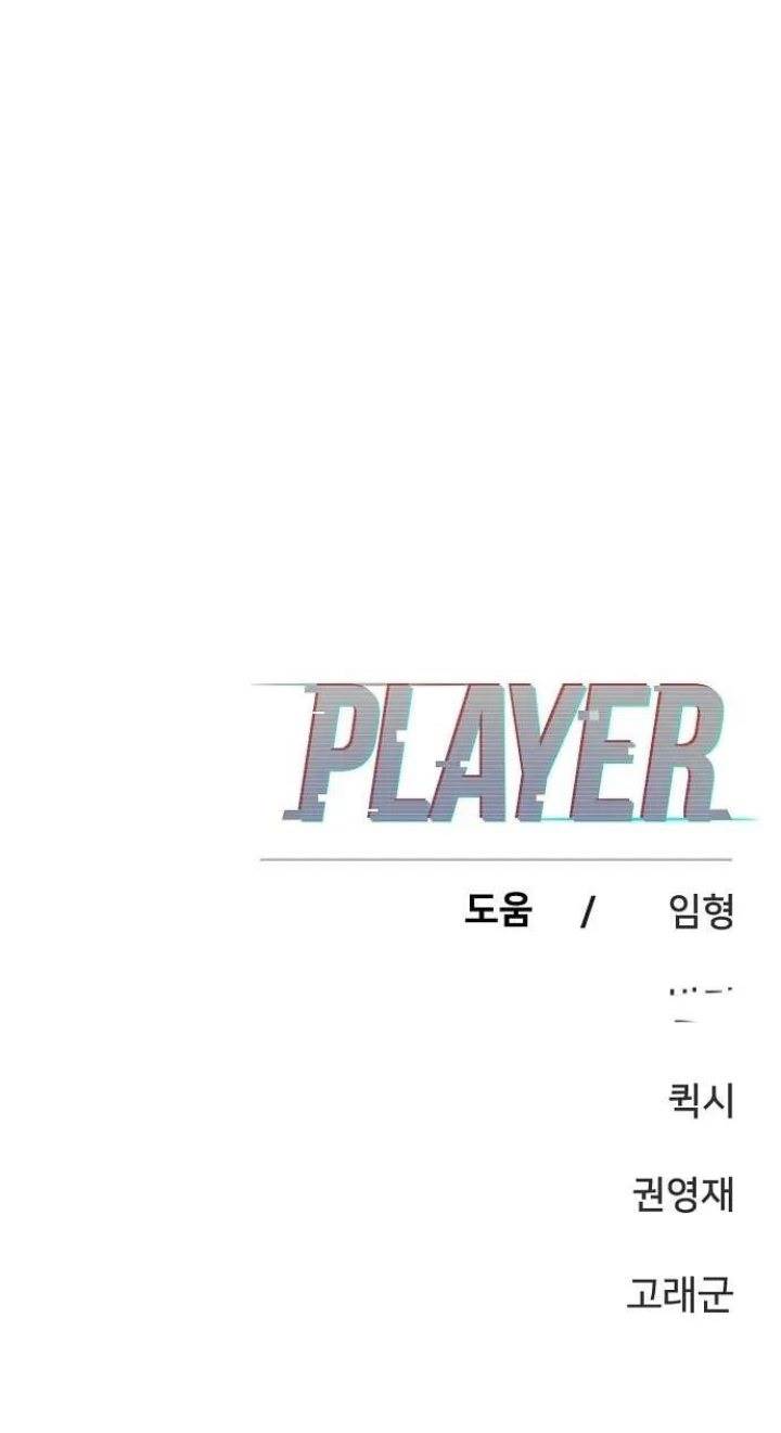 Player Chapter 151