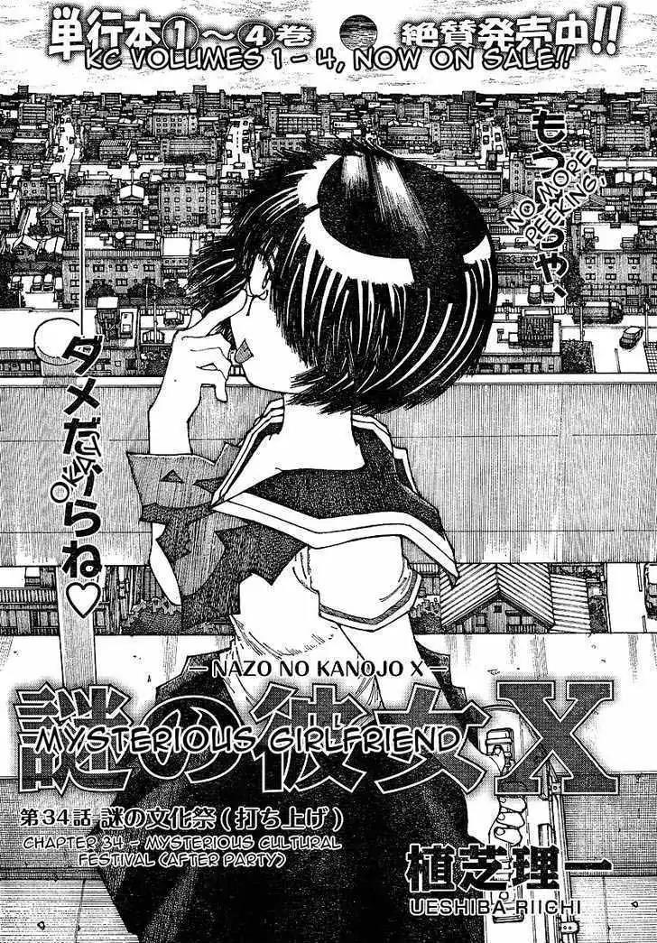 Nazo no Kanojo X Chapter 34