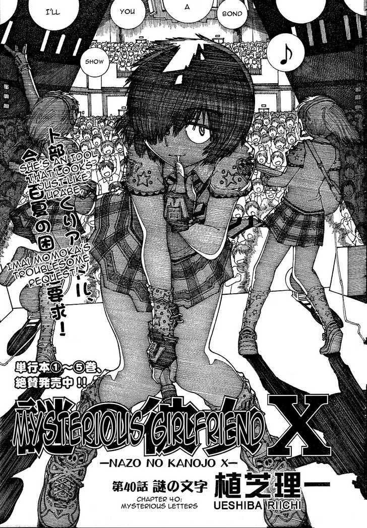 Nazo no Kanojo X Chapter 40