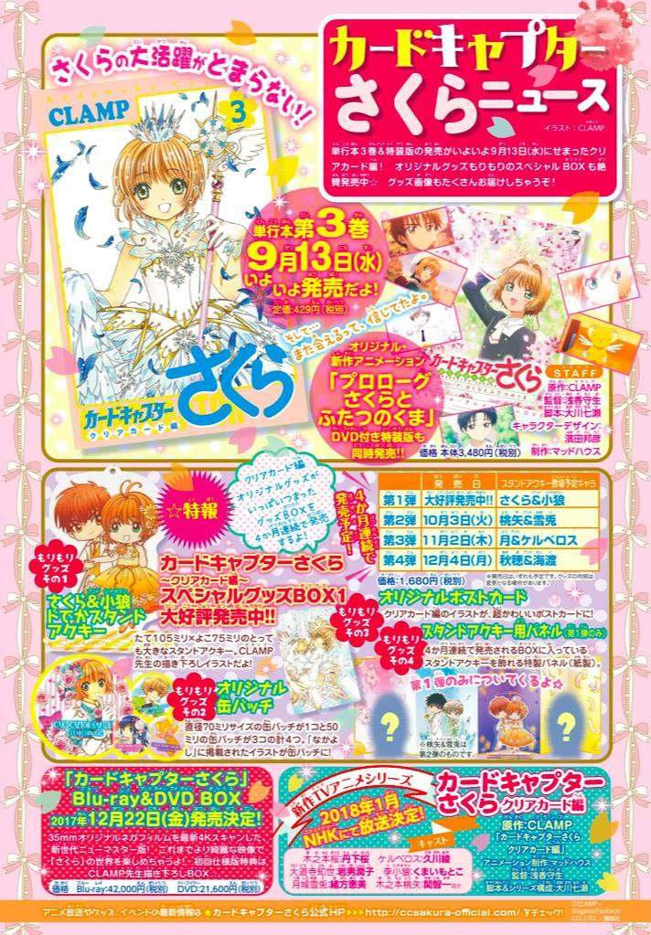 Cardcaptor Sakura Chapter 15