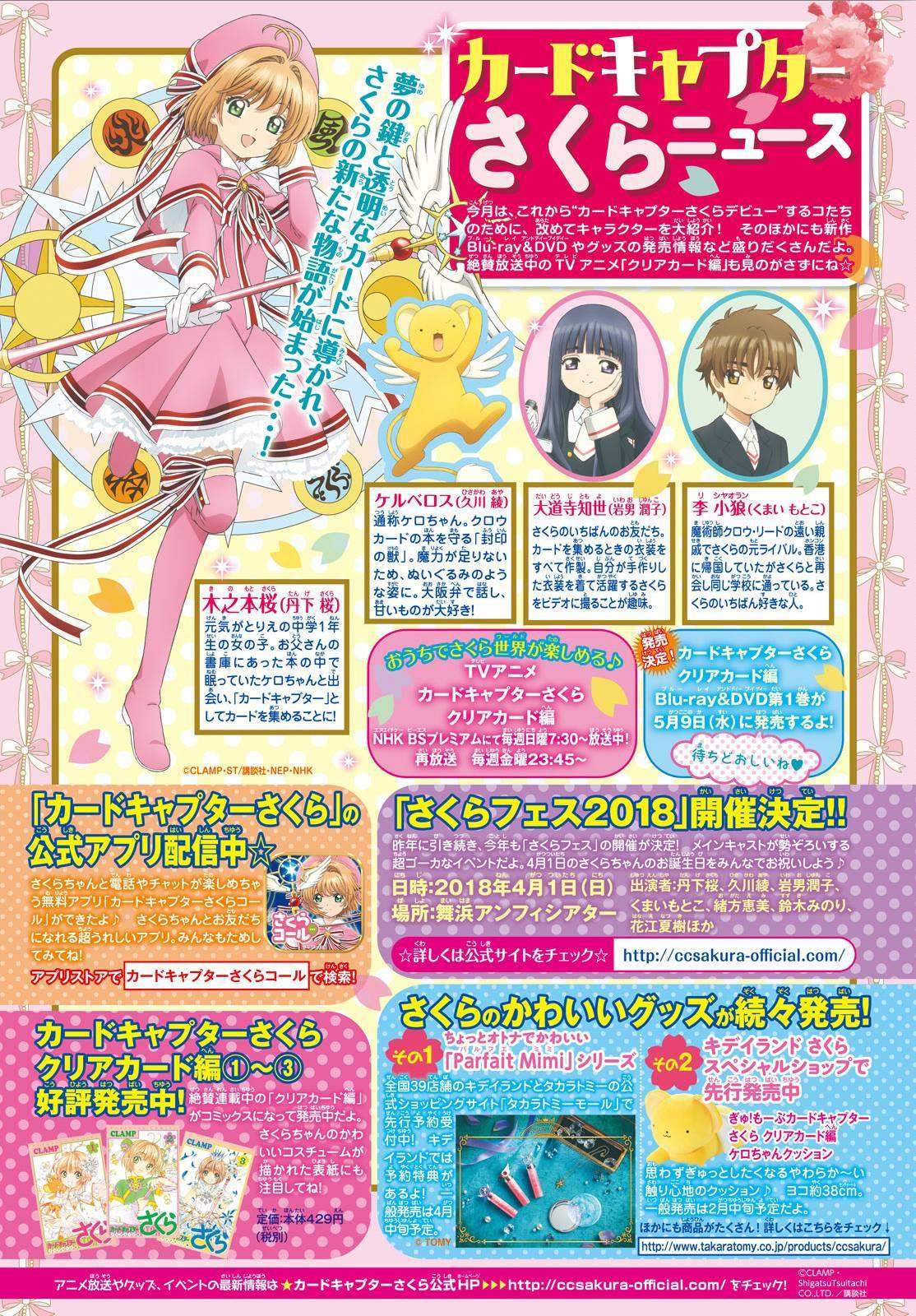 Cardcaptor Sakura Chapter 20