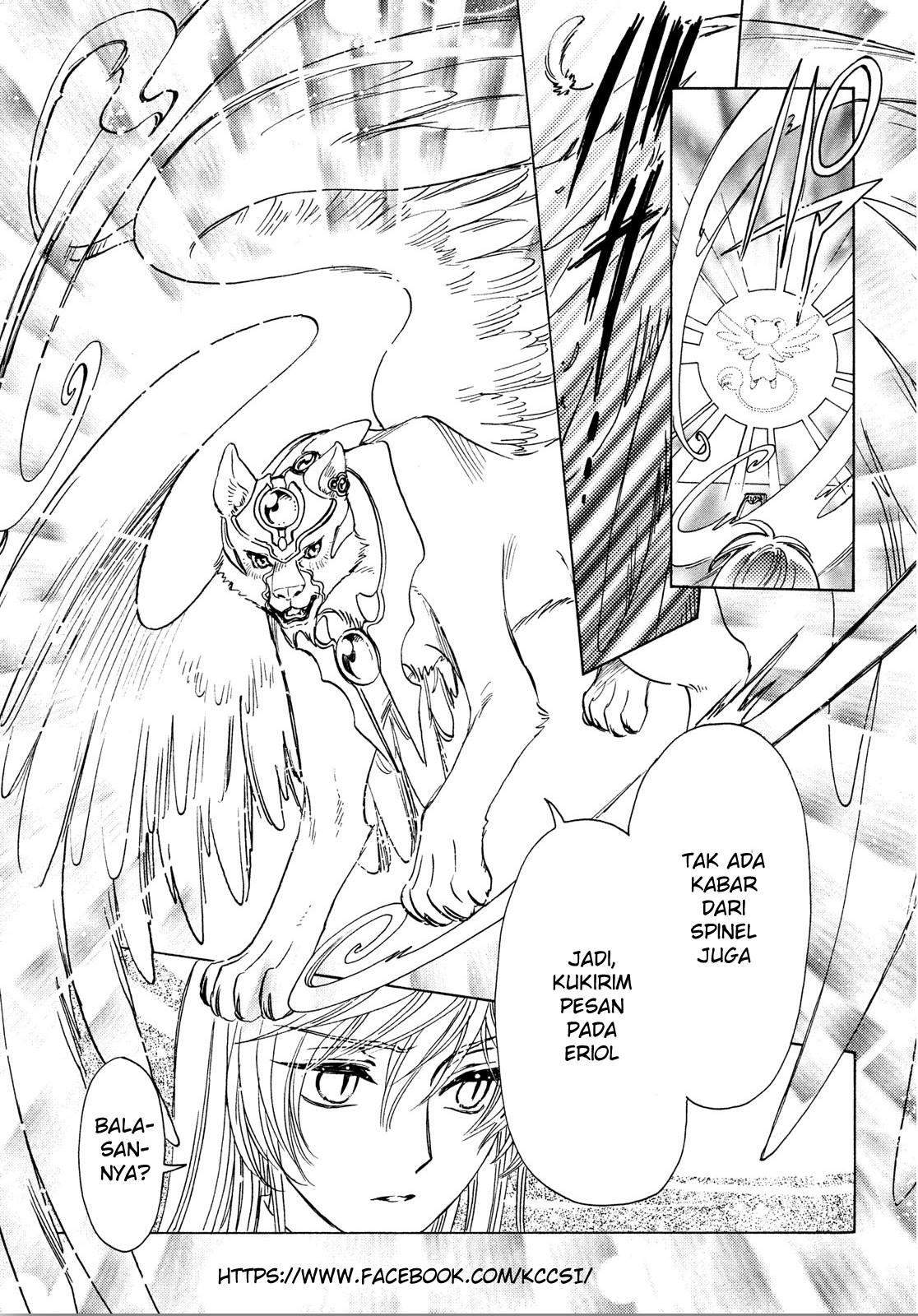 Cardcaptor Sakura Chapter 21