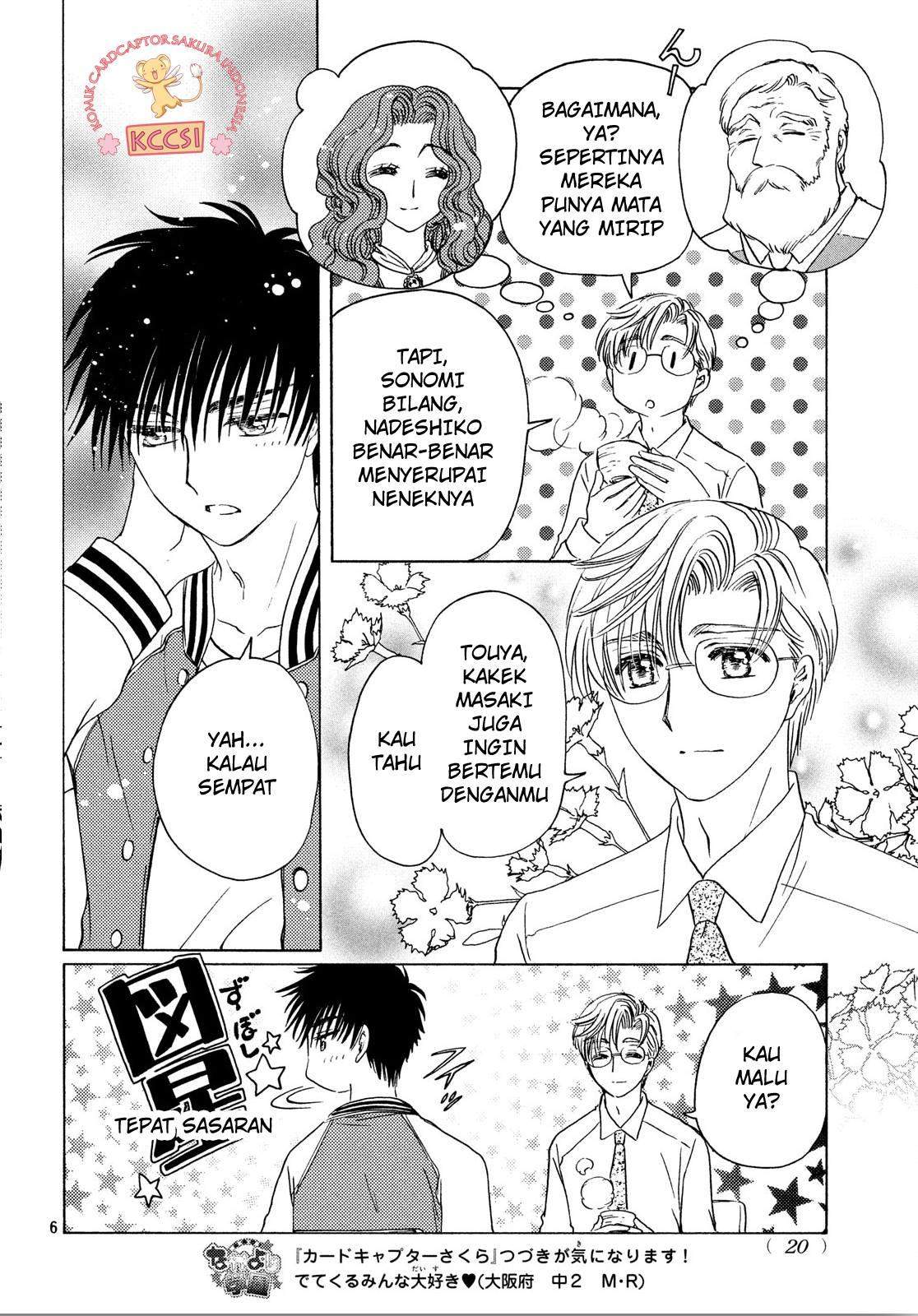 Cardcaptor Sakura Chapter 22