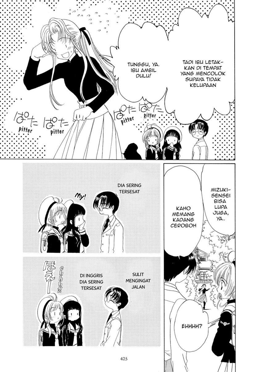 Cardcaptor Sakura Chapter 47