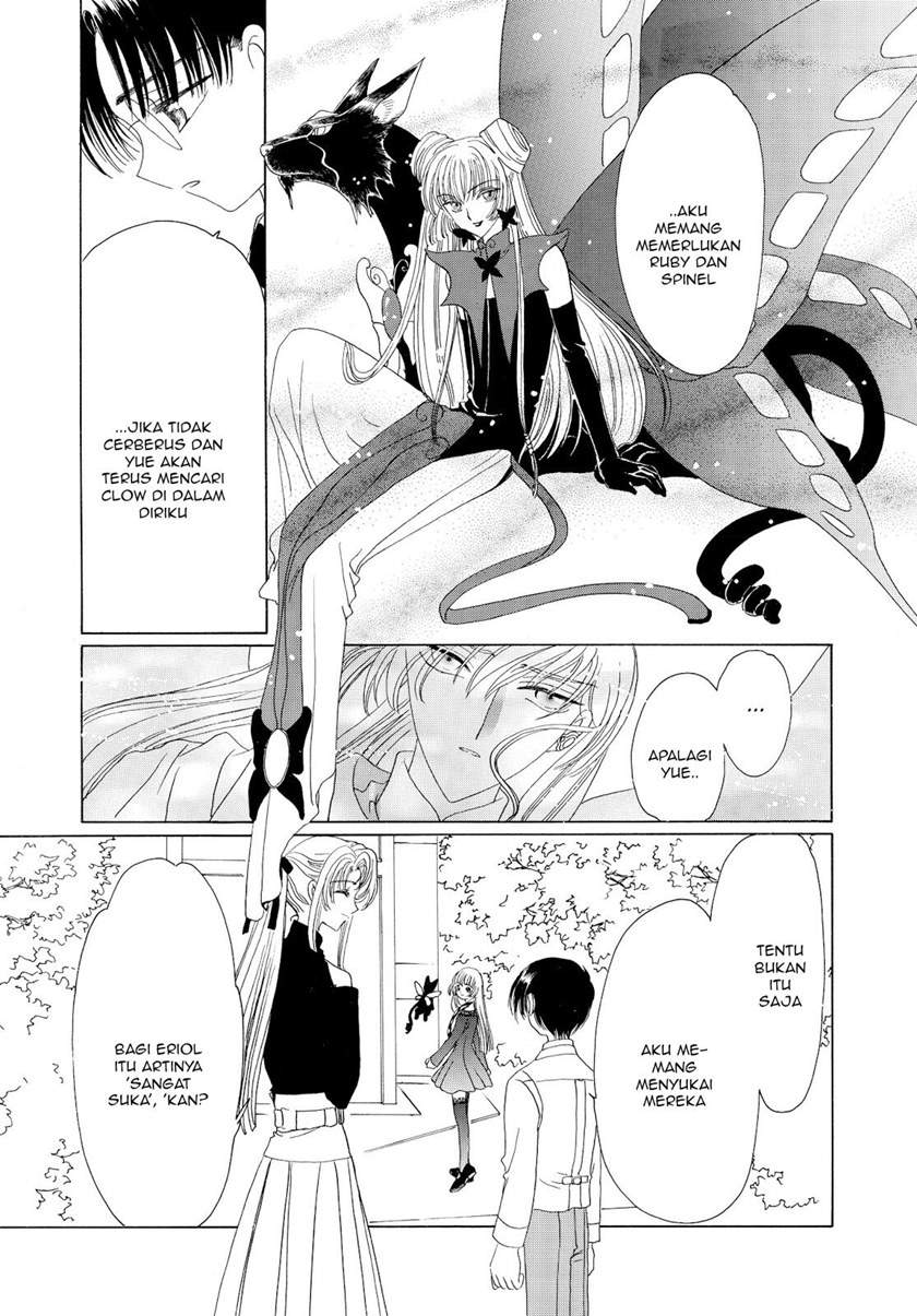 Cardcaptor Sakura Chapter 47