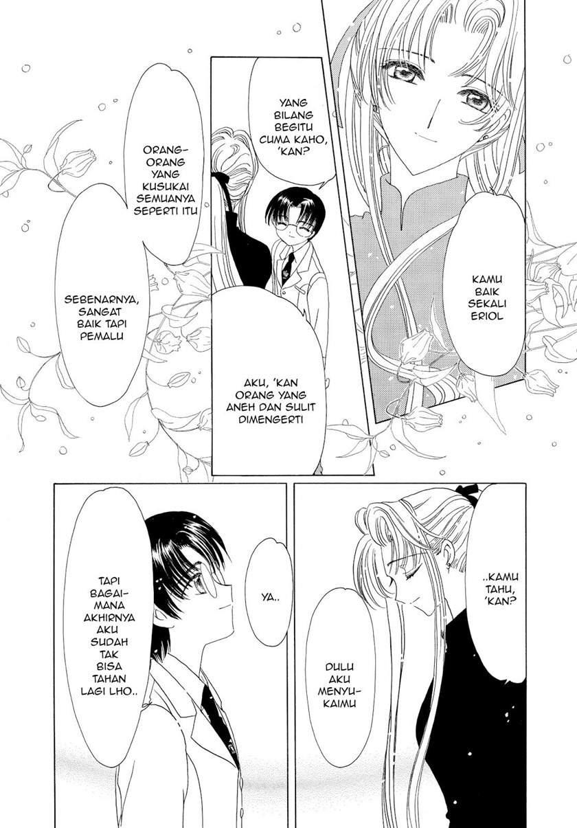 Cardcaptor Sakura Chapter 47