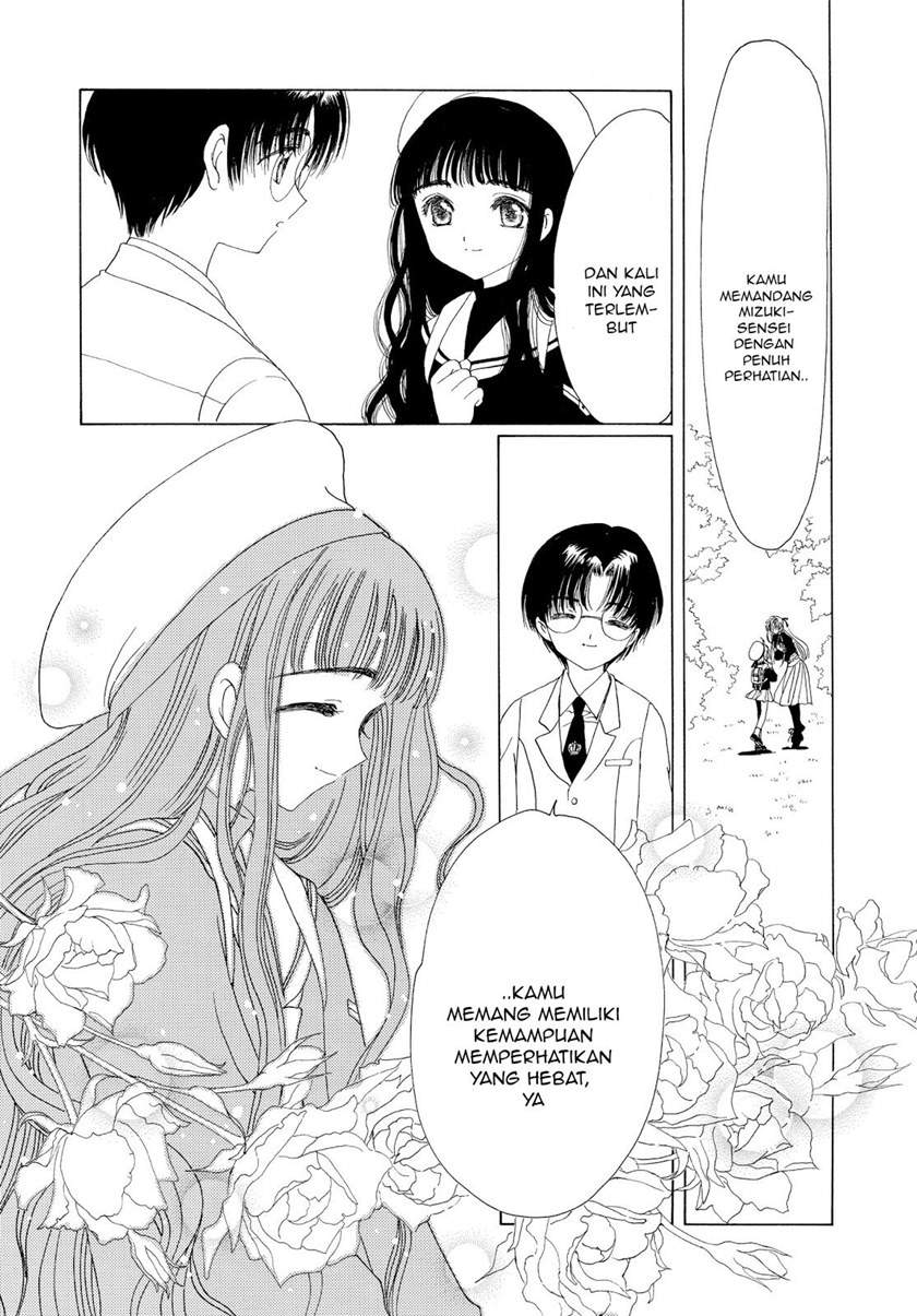 Cardcaptor Sakura Chapter 47