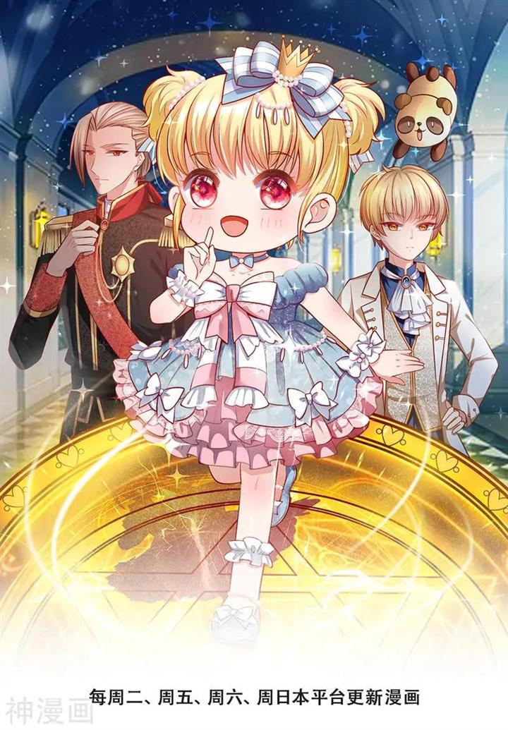 I Became The Emperor’s Daughter One Day Chapter 202
