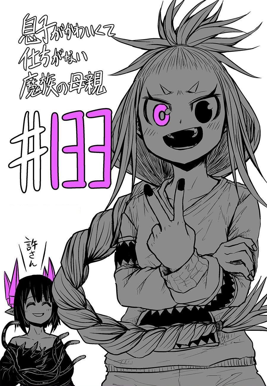 Musuko ga Kawaikute Shikataganai Mazoku no Hahaoya Chapter 133