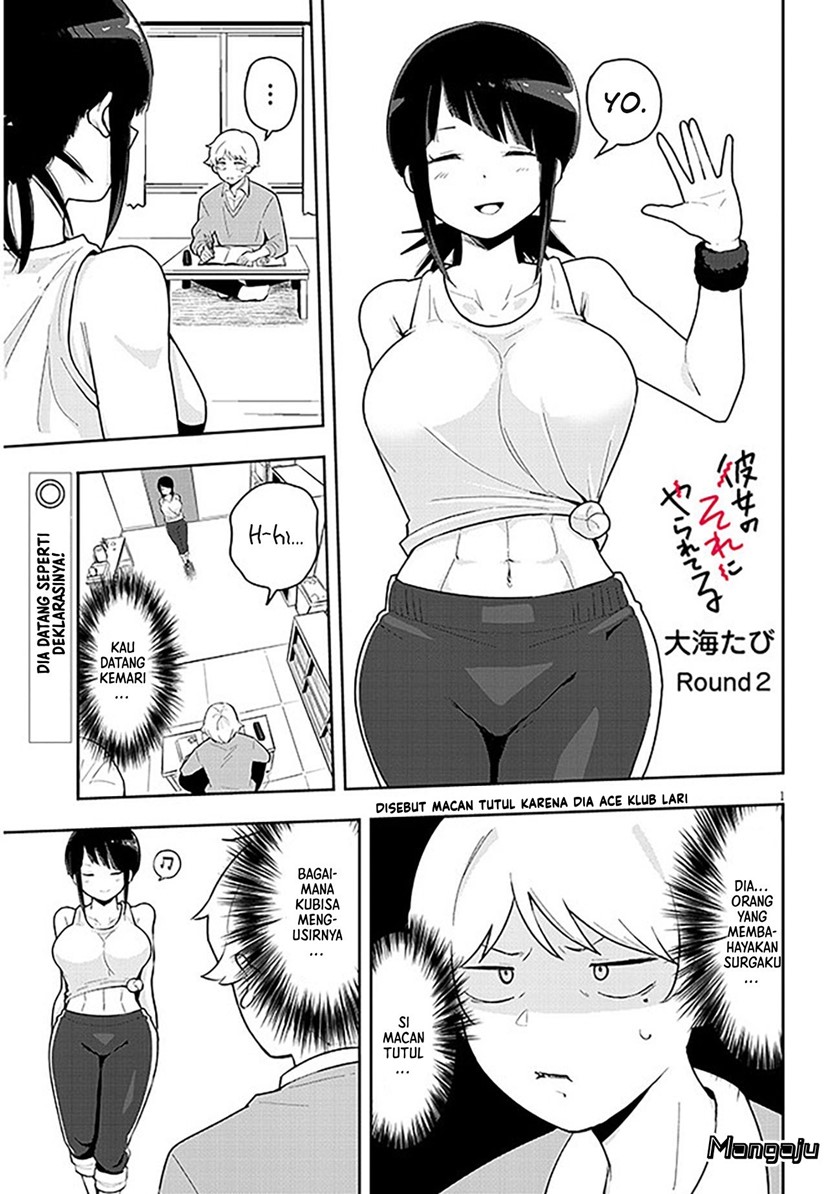 Kanojo no Sore ni Yarareteru Chapter 2