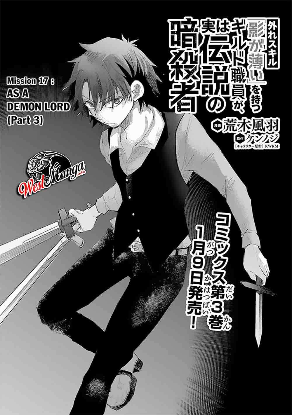 Hazure Skill “Kage ga Usui” o Motsu Guild Shokuin ga, Jitsu wa Densetsu no Ansatsusha Chapter 17