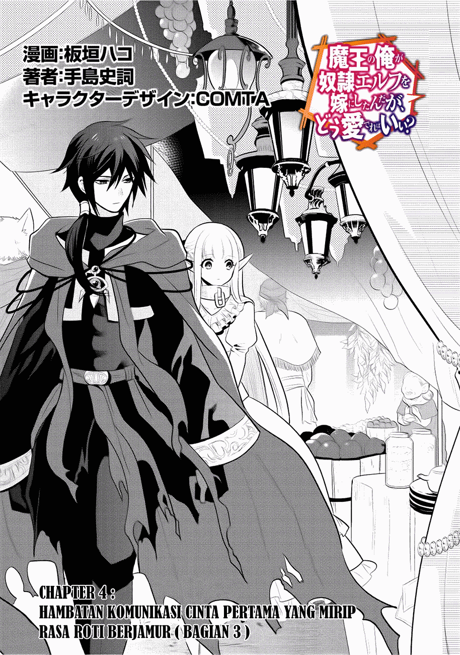 Maou no Ore ga Dorei Elf wo Yome ni Shitanda ga, Dou Medereba Ii? Chapter 4