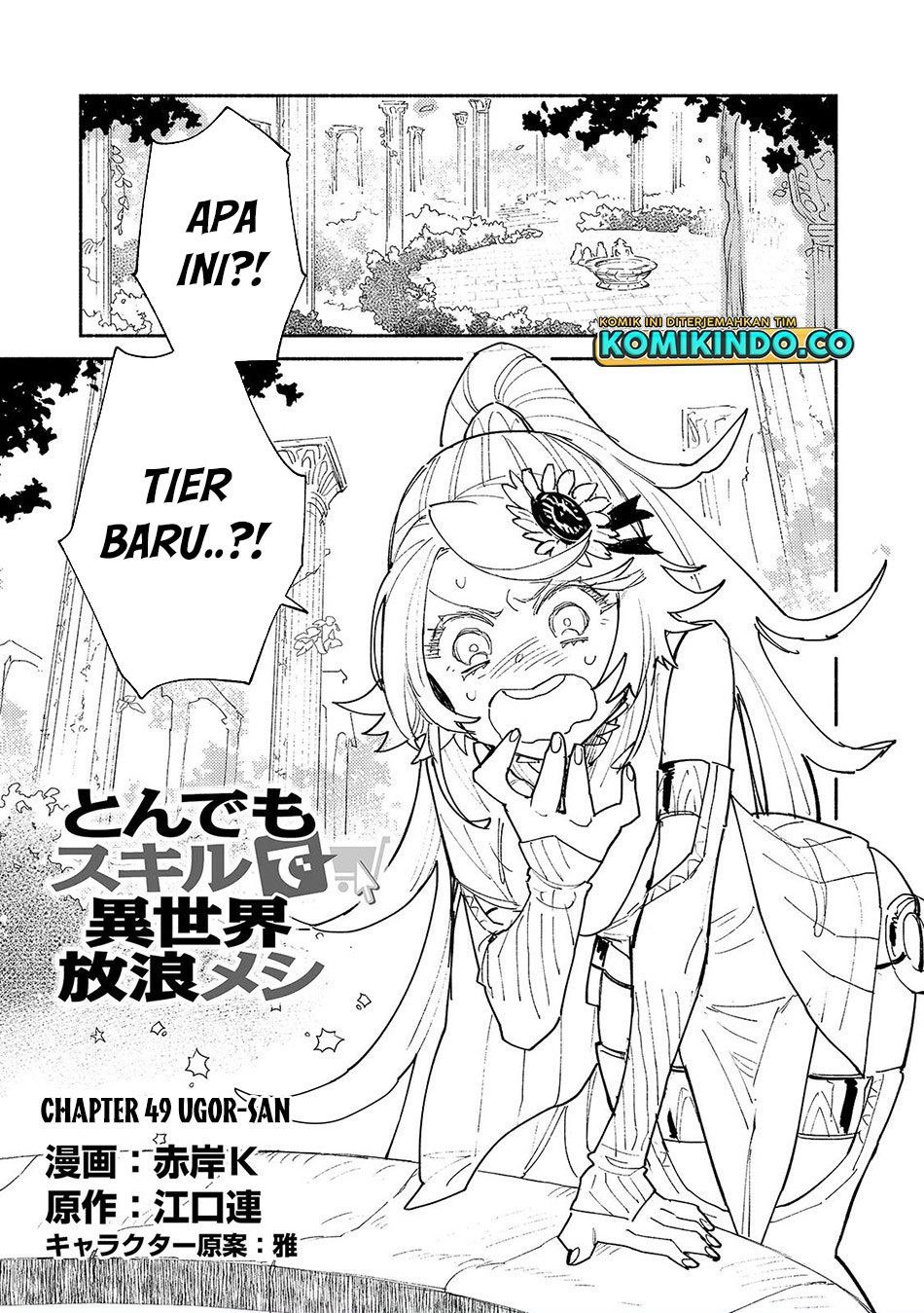 Tondemo Skill de Isekai Hourou Meshi Chapter 49.1