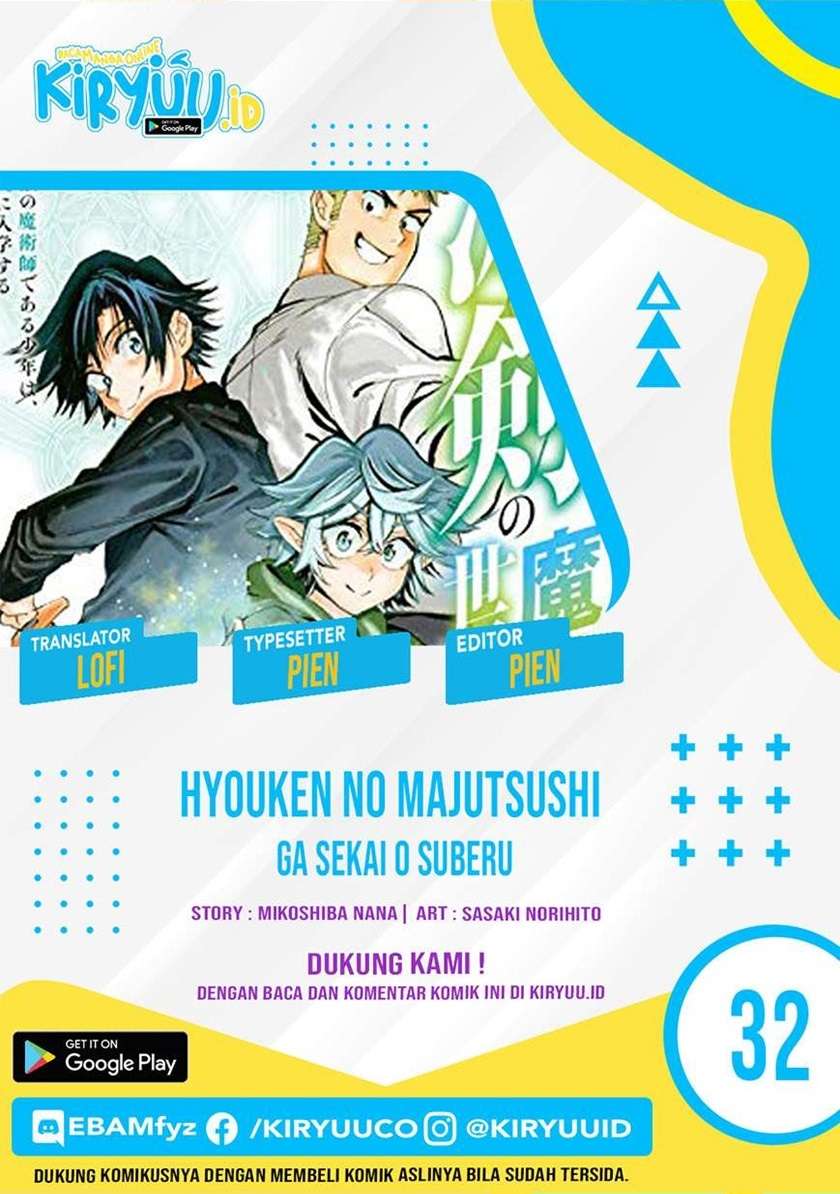 Hyouken no Majutsushi ga Sekai wo Suberu Sekai Saikyou no Majutsushi dearu Shounen wa, Majutsu Gakuin ni Nyuugaku Suru Chapter 32