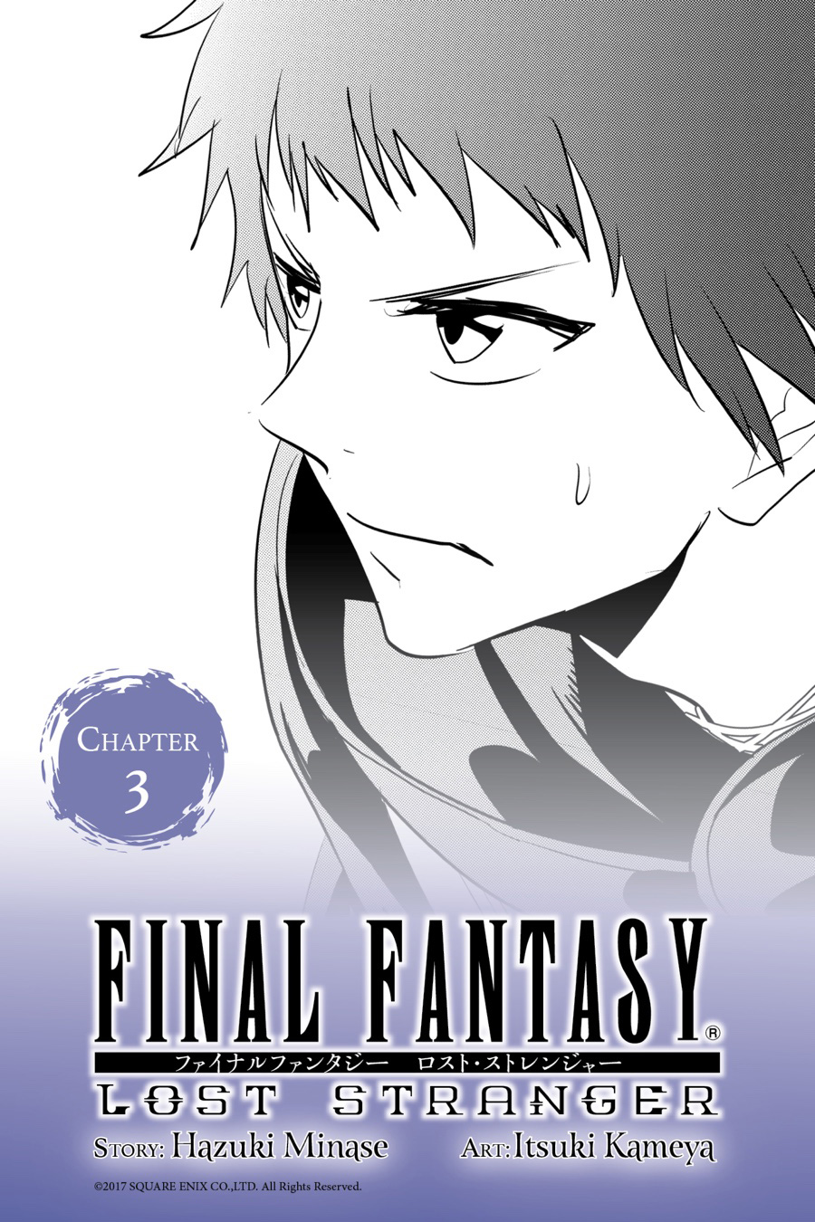 Final Fantasy: Lost Stranger Chapter 3