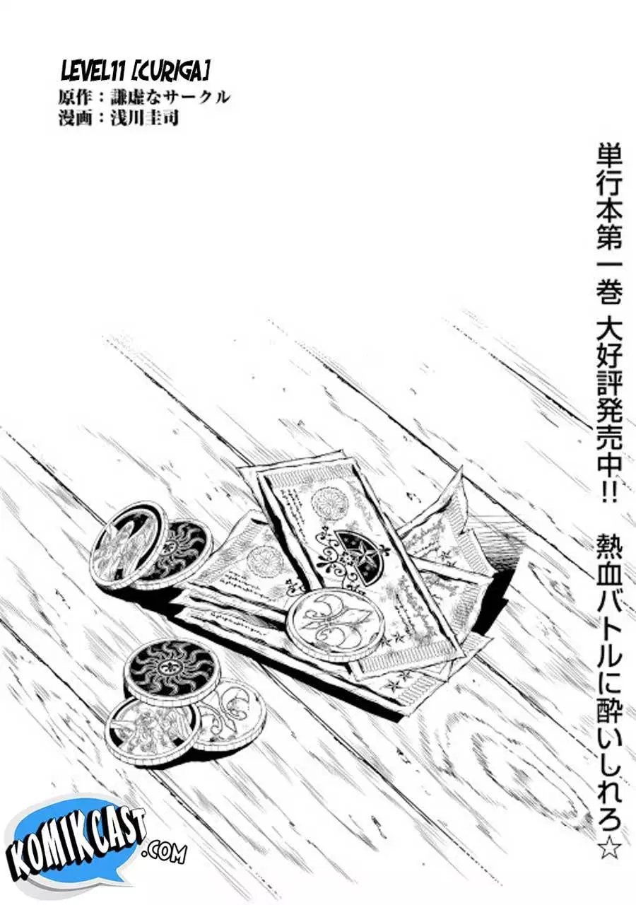 Kouritsu Kuriya Madoushi, Daini no Jinsei de Madou o Kiwameru Chapter 11