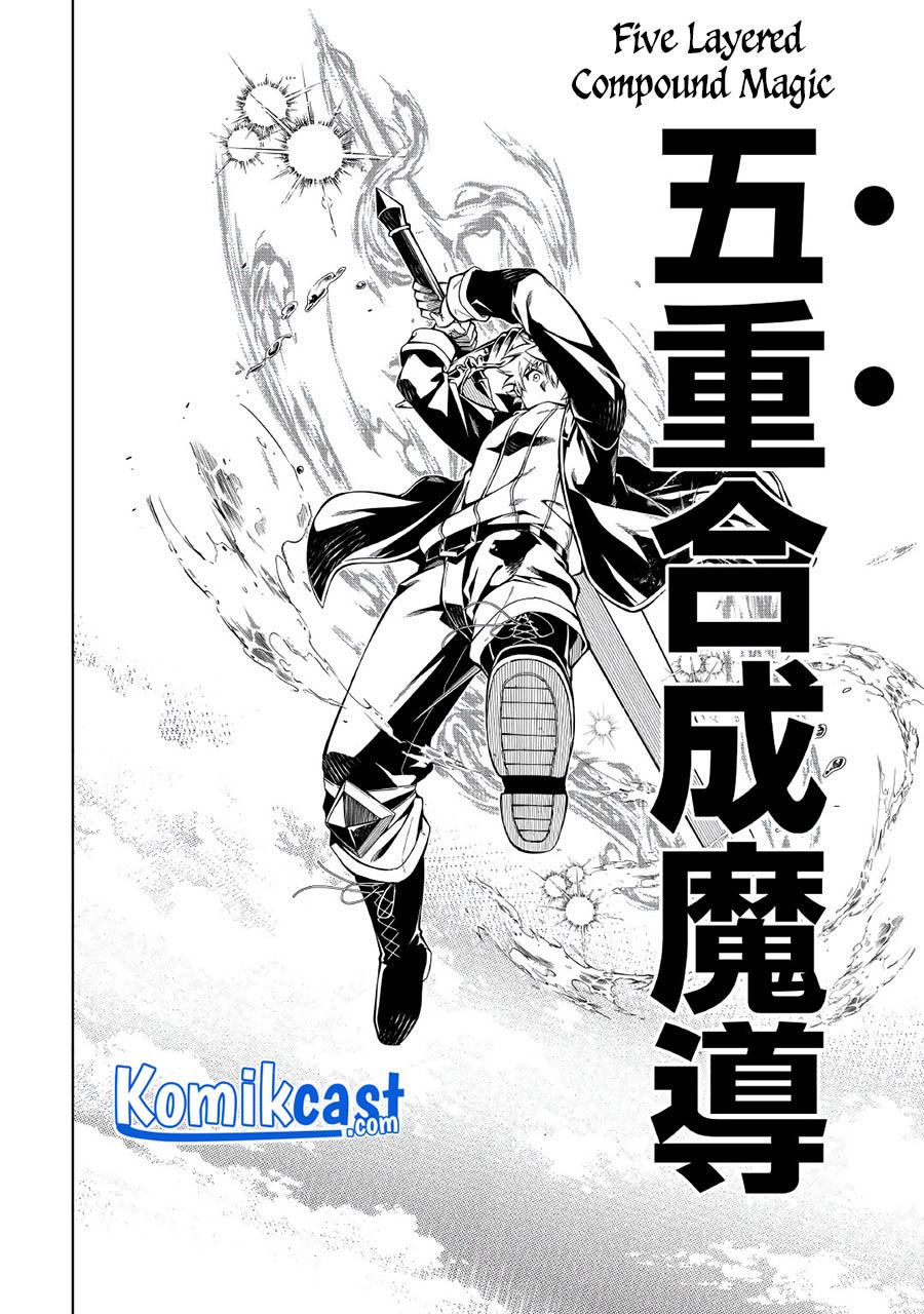Kouritsu Kuriya Madoushi, Daini no Jinsei de Madou o Kiwameru Chapter 54.2