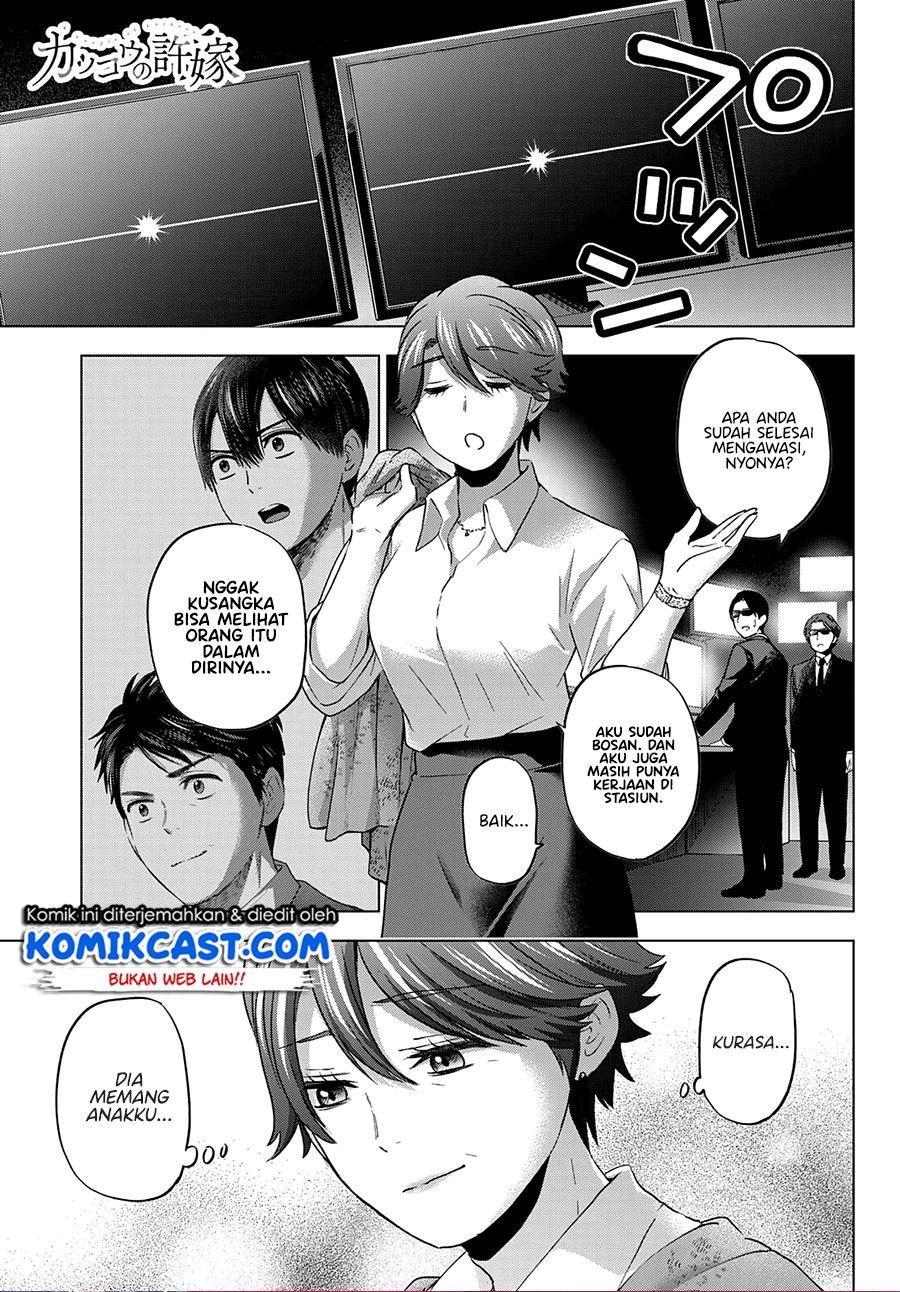 Kakkou no Iinazuke Chapter 87