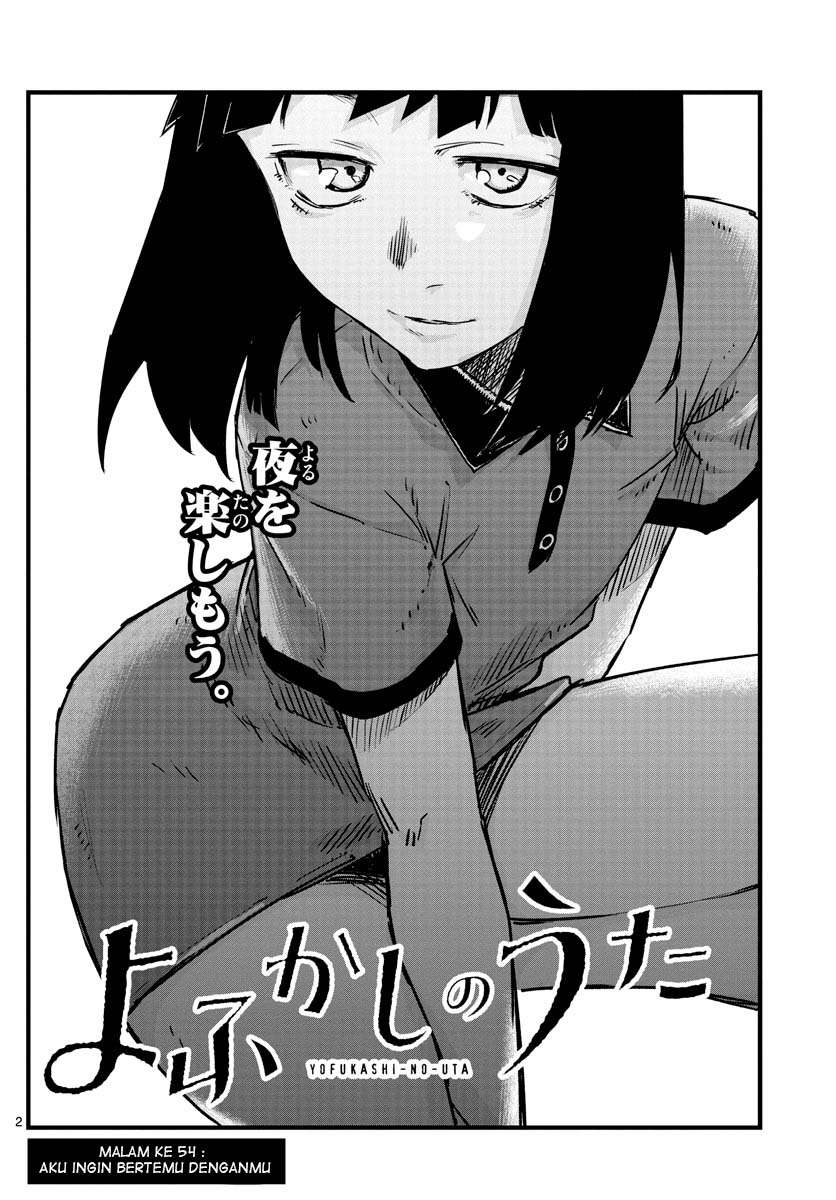 Yofukashi no Uta Chapter 54