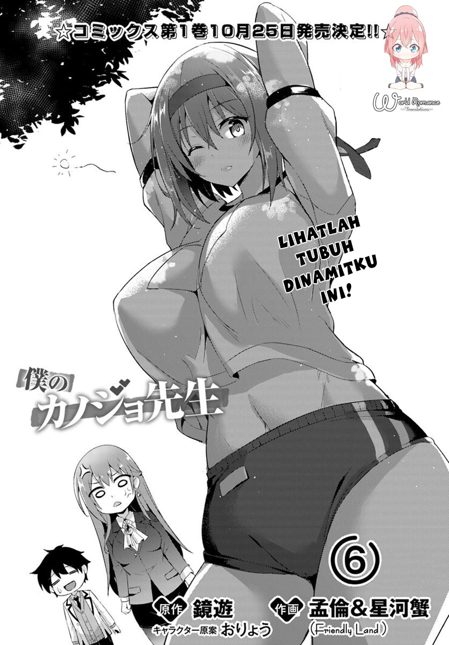 Boku no Kanojo Sensei Chapter 6