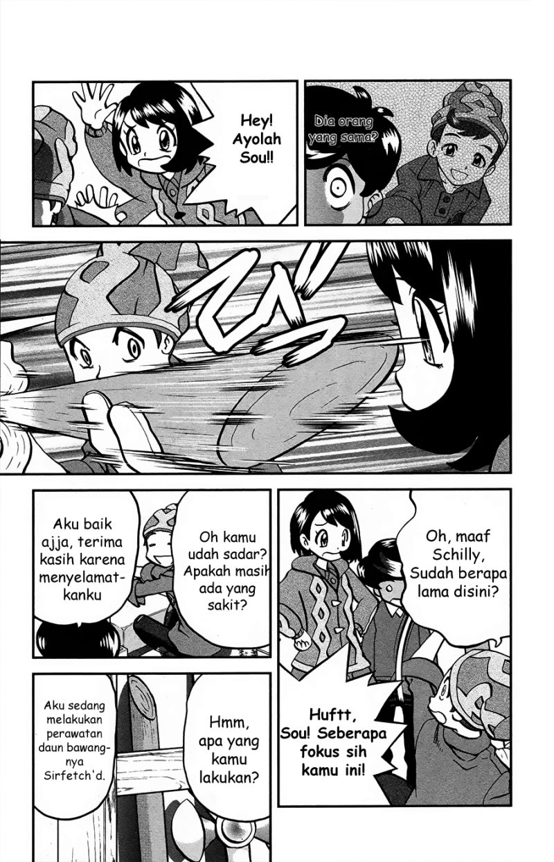 Pocket Monsters SPECIAL Sword & Shield Chapter 1