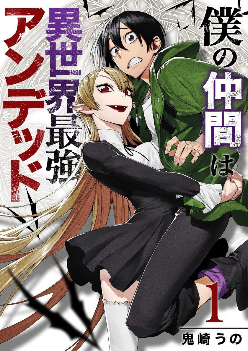 Boku No Nakama Wa Isekai Saikyou Undead Chapter 4