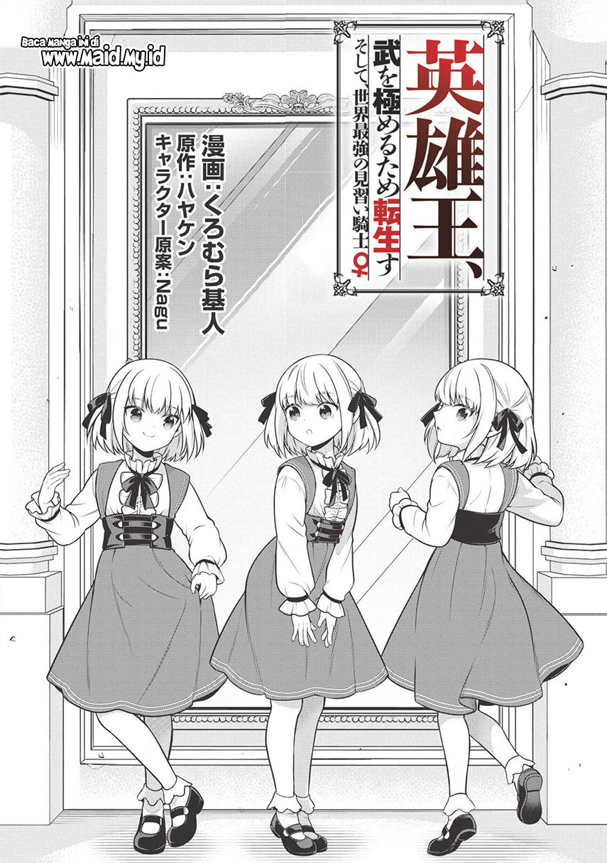 Eiyu-Oh, Bu wo Kiwameru Tame Tensei Su, Soshite, Sekai Saikyou no Minarai Kisi Chapter 2