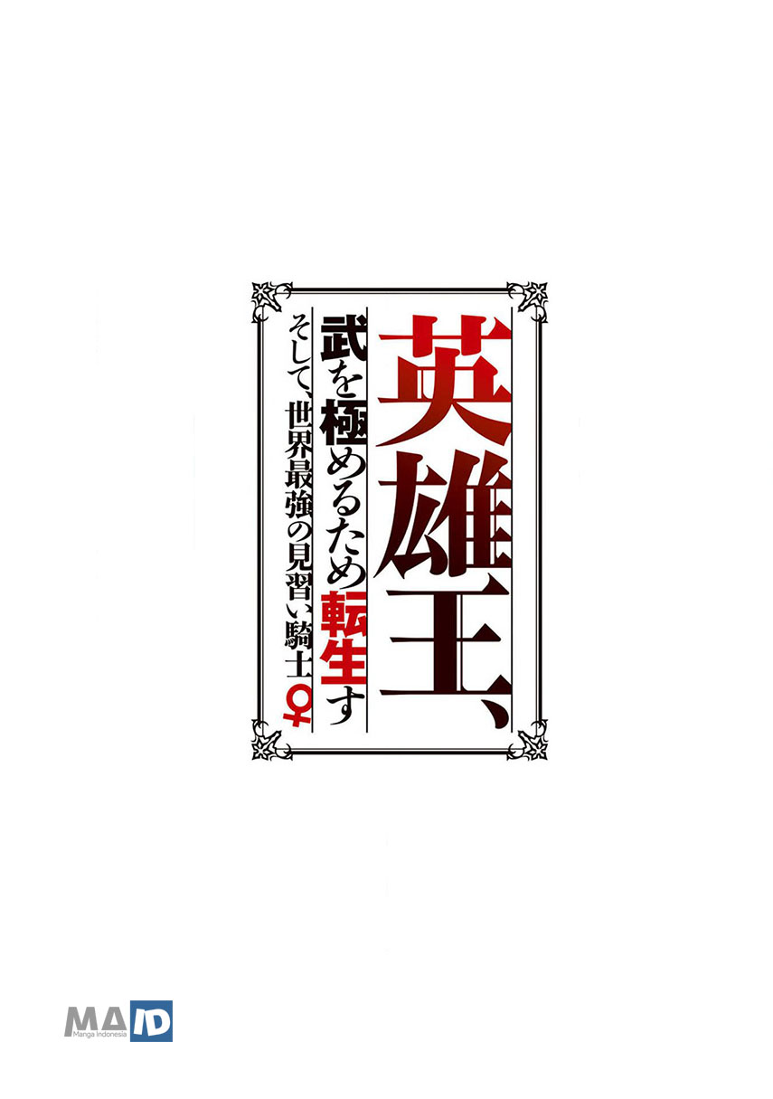 Eiyu-Oh, Bu wo Kiwameru Tame Tensei Su, Soshite, Sekai Saikyou no Minarai Kisi Chapter 7.2