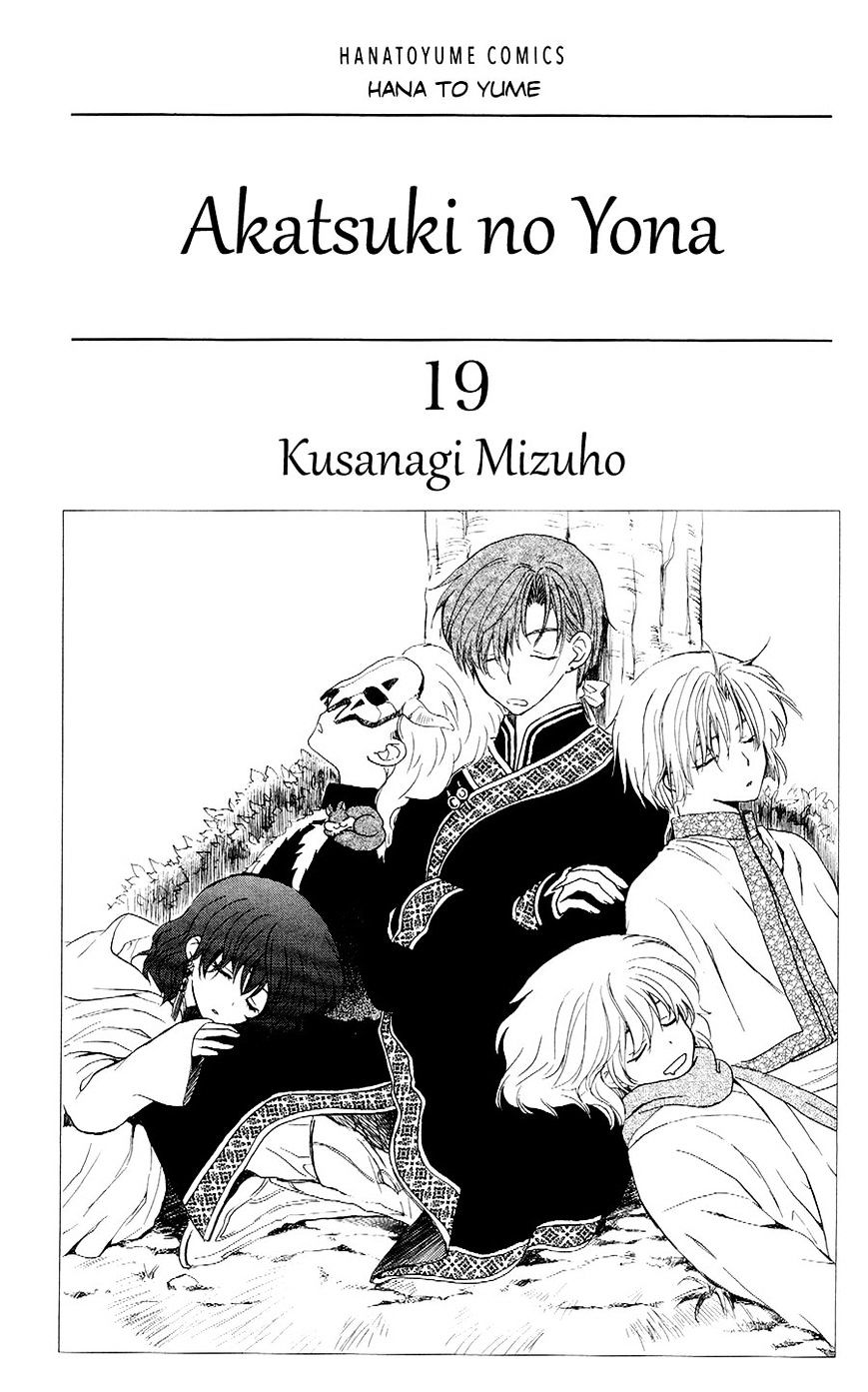 Akatsuki no Yona Chapter 106