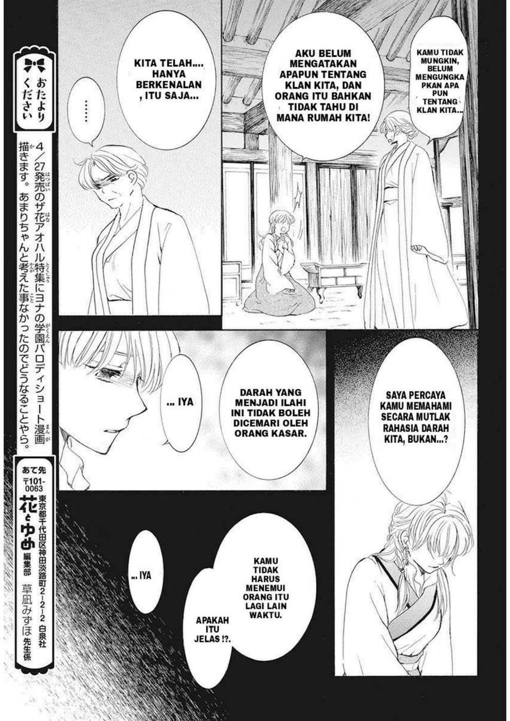 Akatsuki no Yona Chapter 191