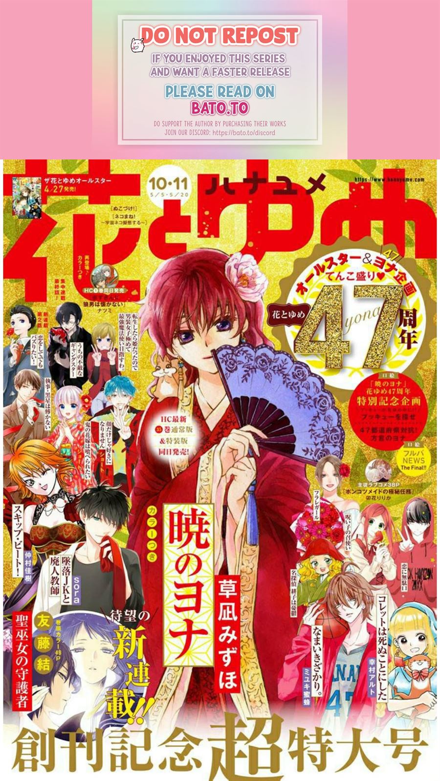 Akatsuki no Yona Chapter 207