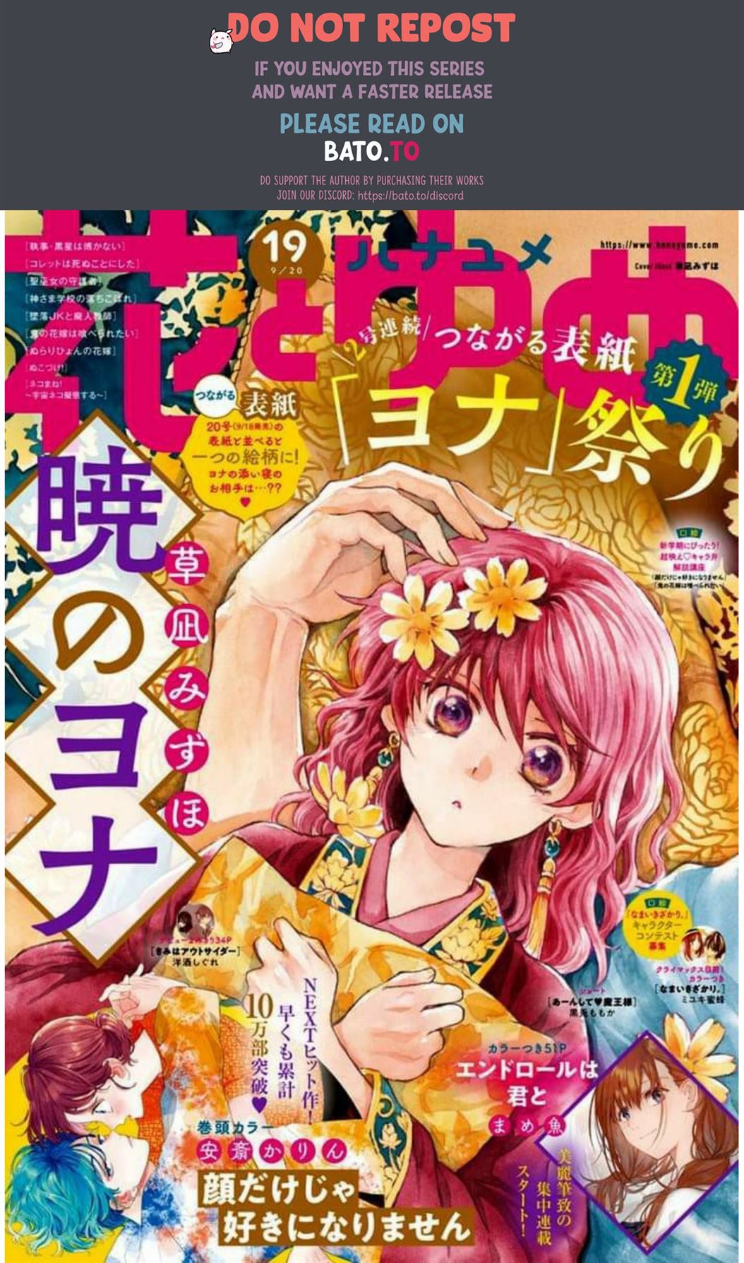 Akatsuki no Yona Chapter 213