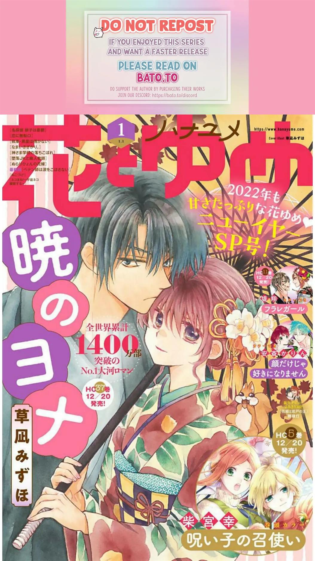 Akatsuki no Yona Chapter 218